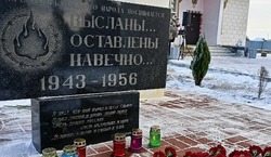 В Лиманском районе почтили память жертв депортации калмыцкого народа